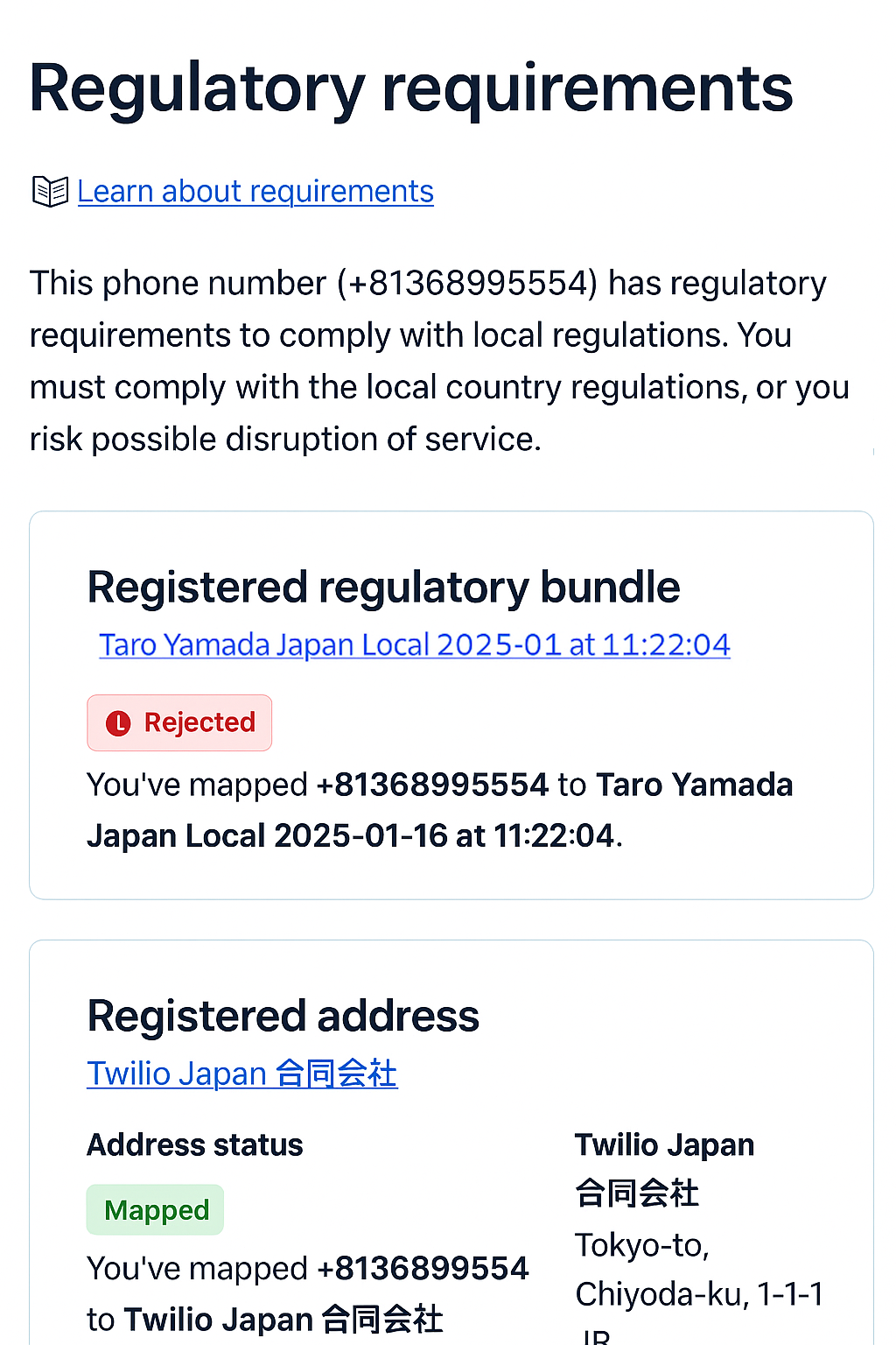 日本向け - Regulatory Bundle(規制情報)に関わる書類の提出方法